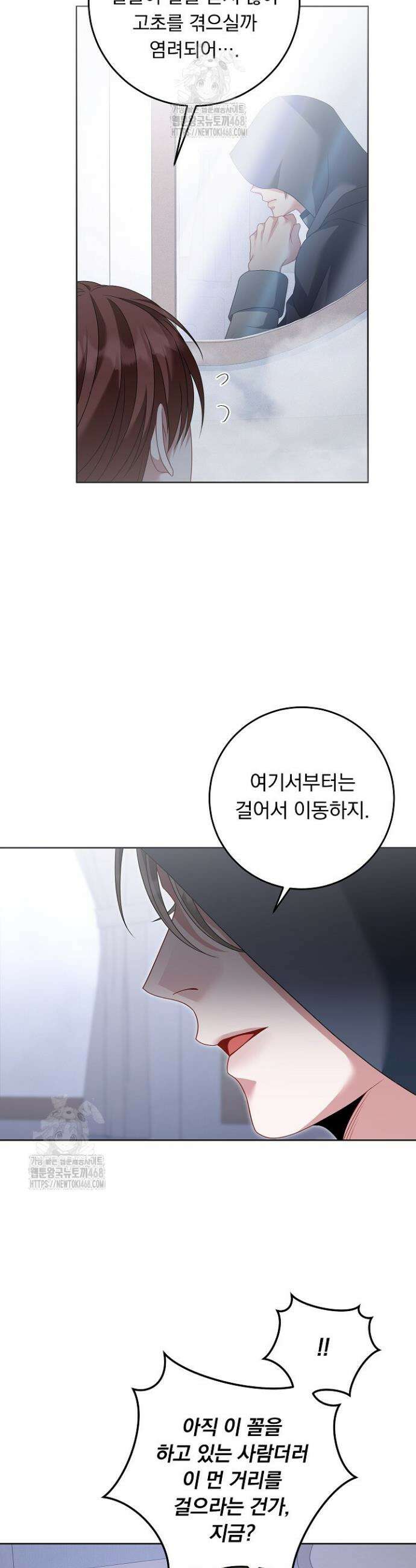 그대 사자의 이름으로 시즌2 44화 4