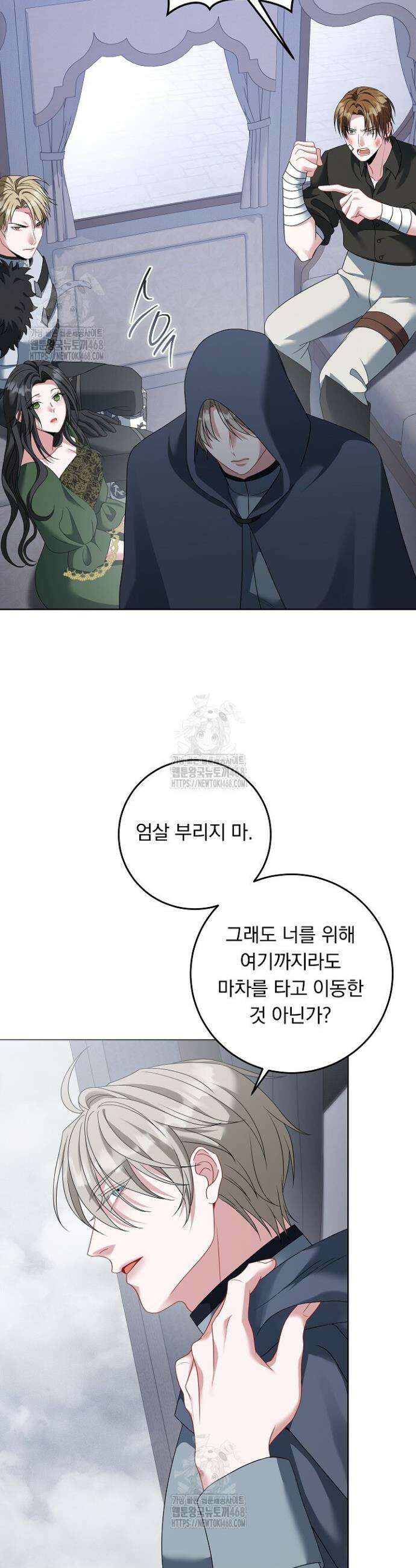 그대 사자의 이름으로 시즌2 44화 5