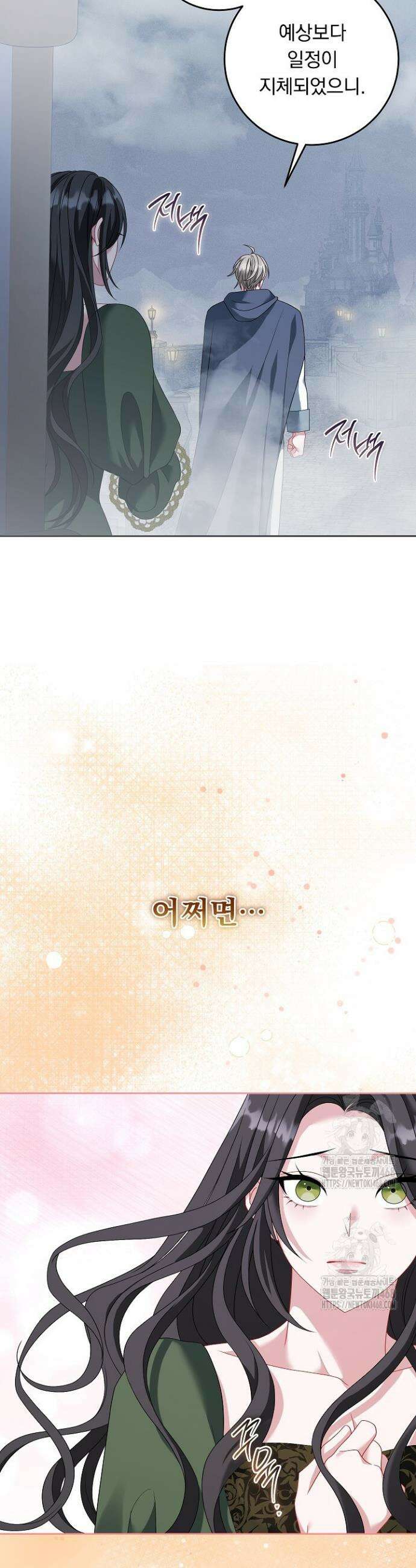 그대 사자의 이름으로 시즌2 44화 11