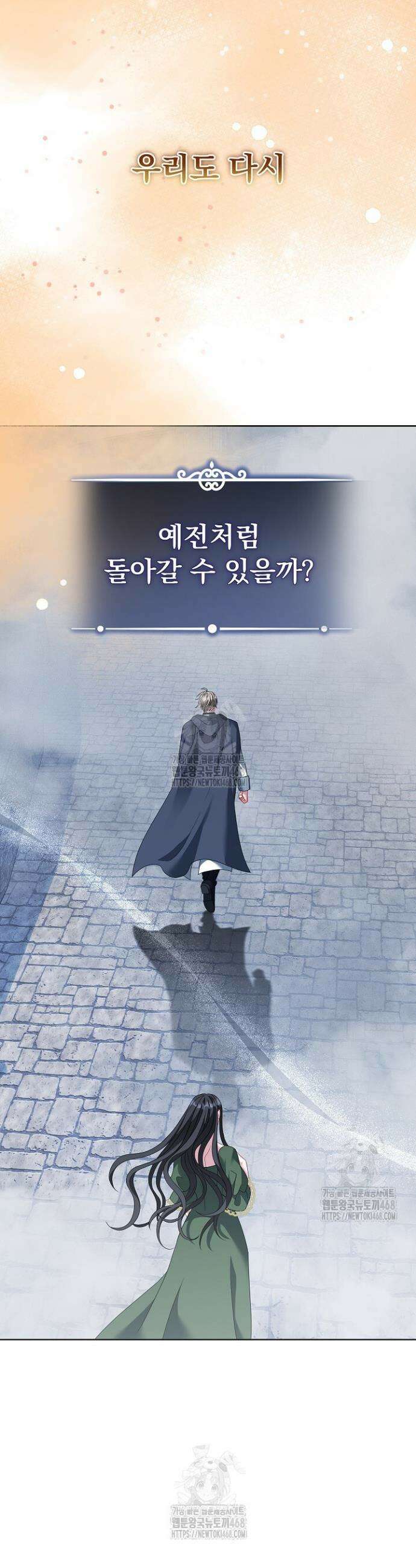 그대 사자의 이름으로 시즌2 44화 12