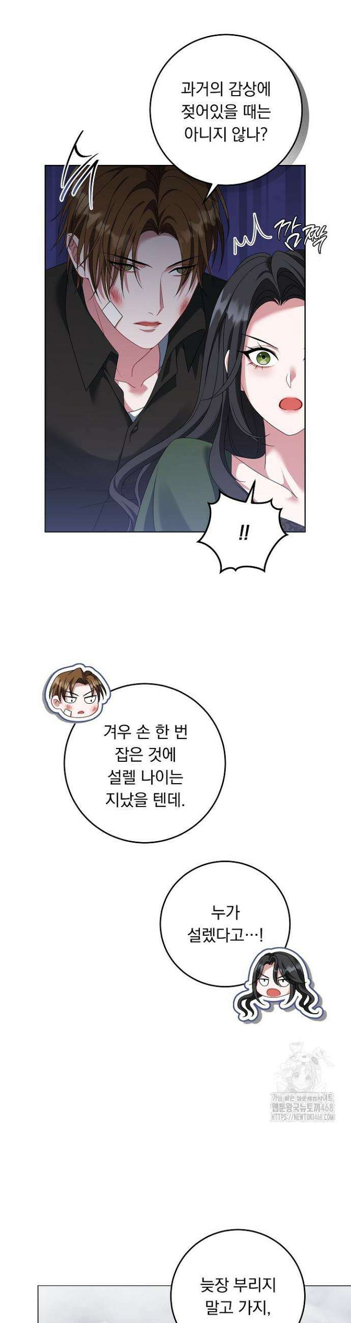 그대 사자의 이름으로 시즌2 44화 13