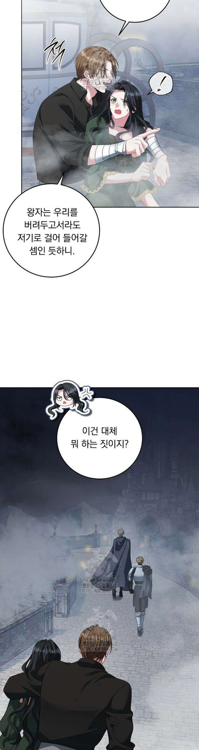 그대 사자의 이름으로 시즌2 44화 14