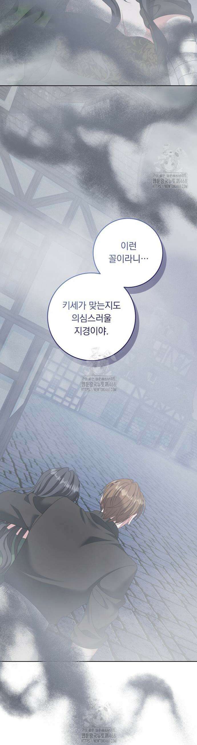 그대 사자의 이름으로 시즌2 44화 17