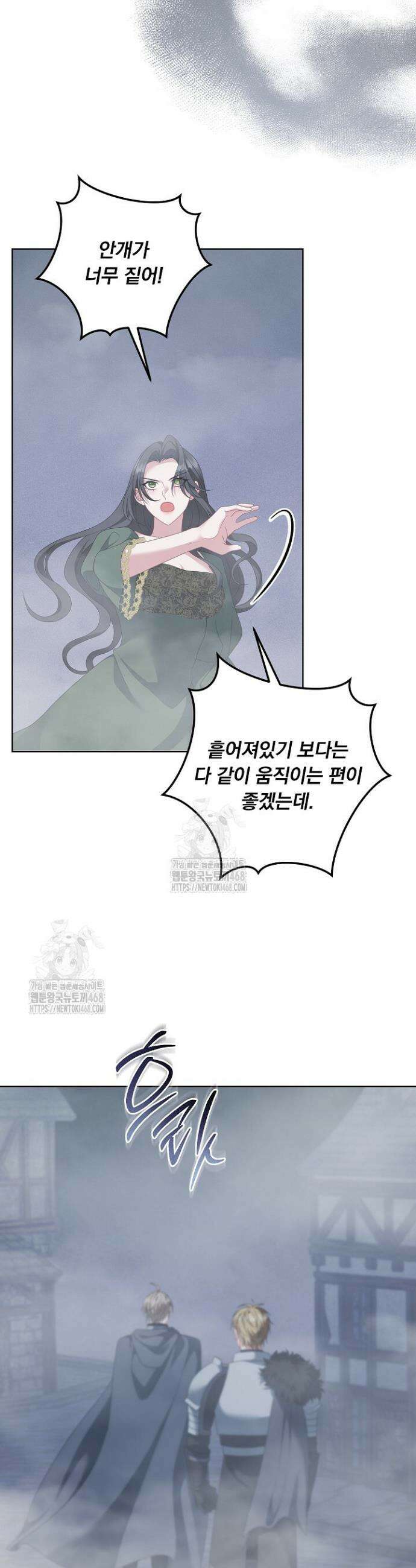 그대 사자의 이름으로 시즌2 44화 18