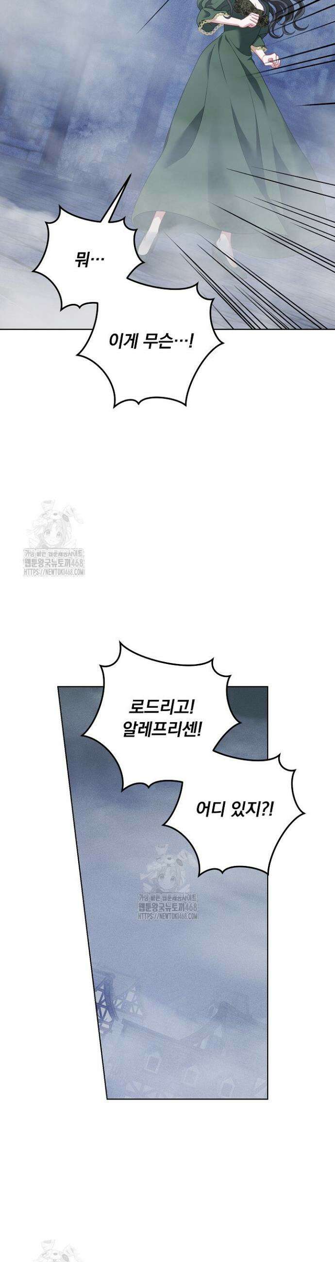 그대 사자의 이름으로 시즌2 44화 20