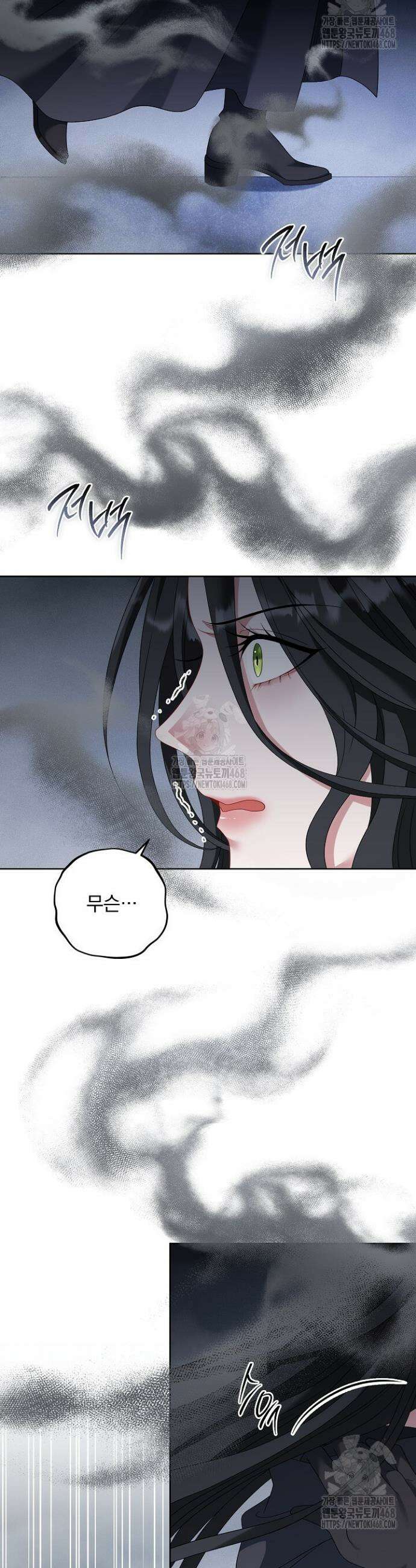 그대 사자의 이름으로 시즌2 44화 24