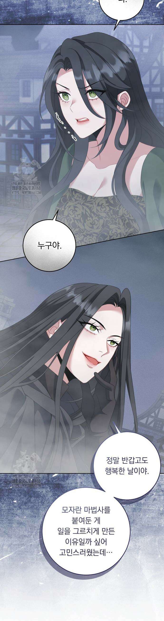 그대 사자의 이름으로 시즌2 44화 26