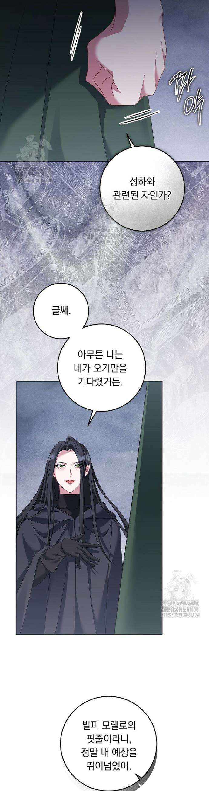 그대 사자의 이름으로 시즌2 44화 30