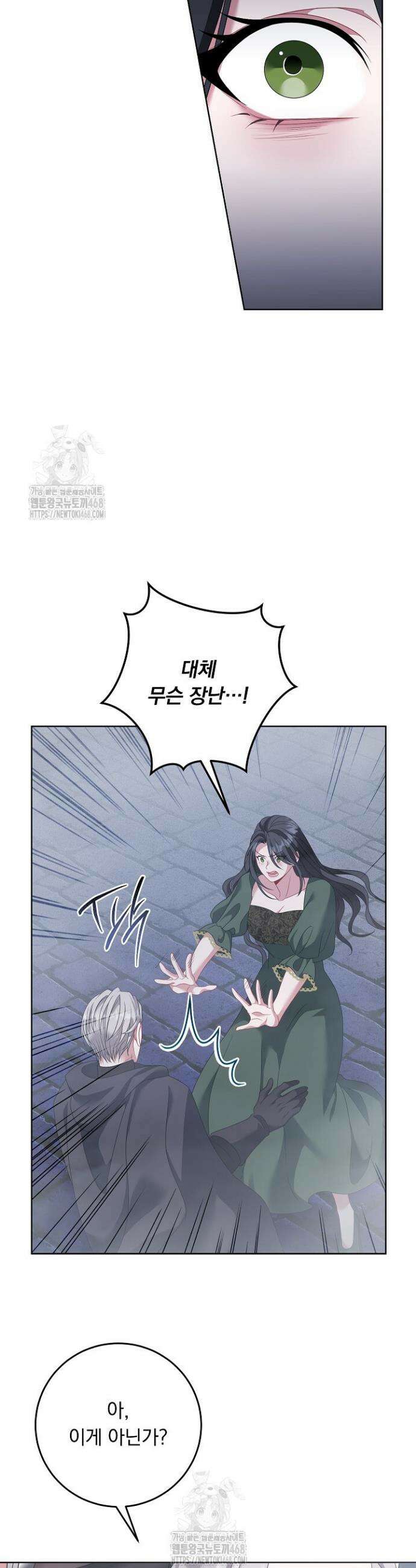 그대 사자의 이름으로 시즌2 44화 33
