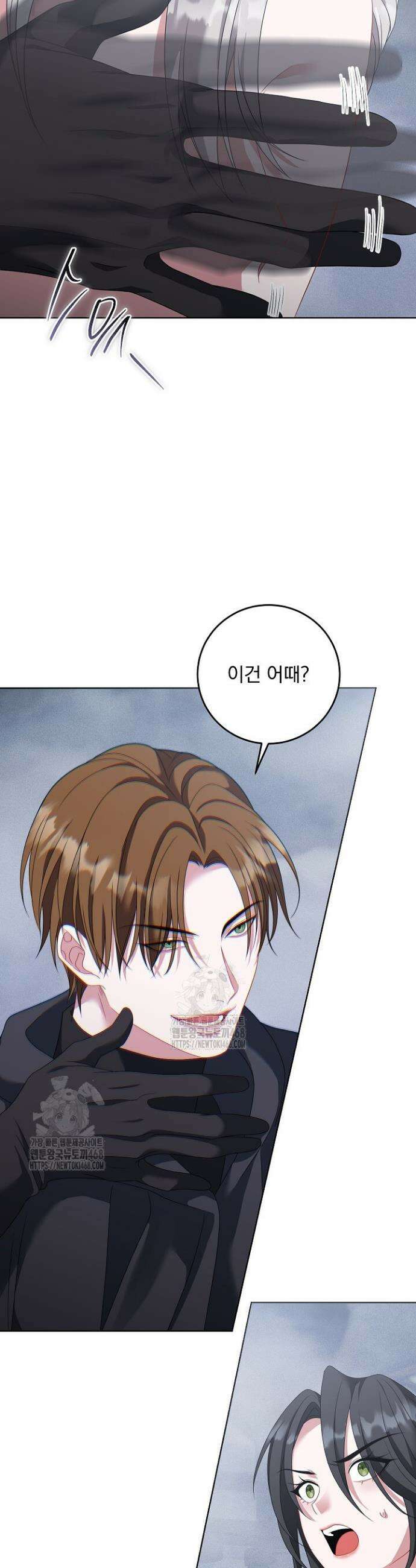 그대 사자의 이름으로 시즌2 44화 34