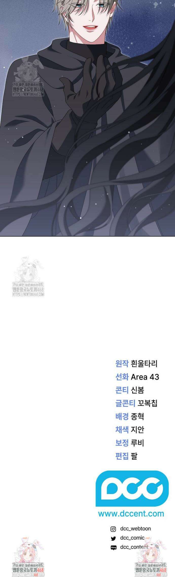그대 사자의 이름으로 시즌2 44화 38