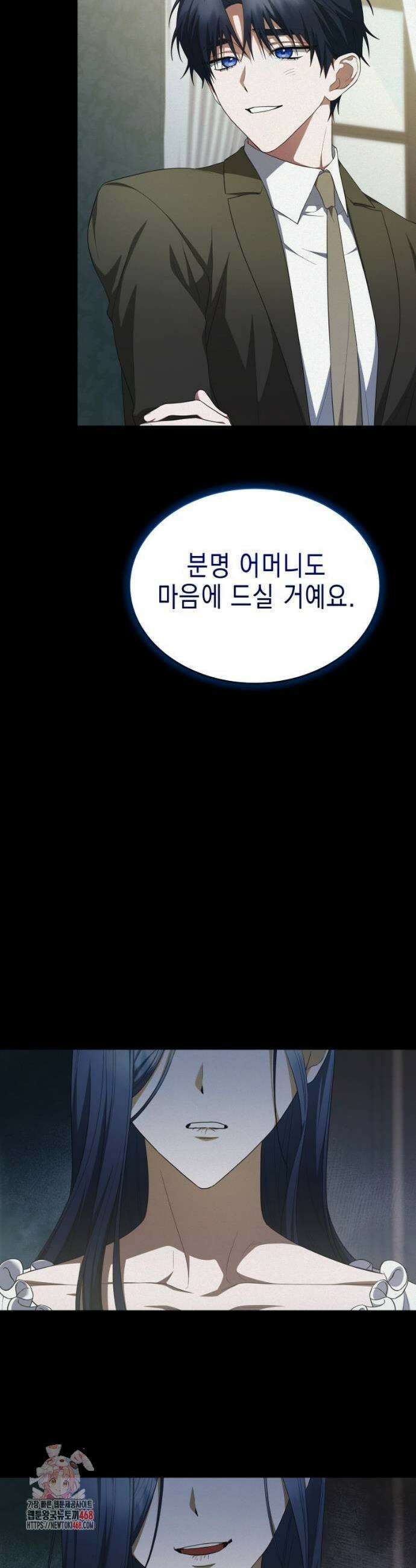 계약 결혼 종료 16화 5