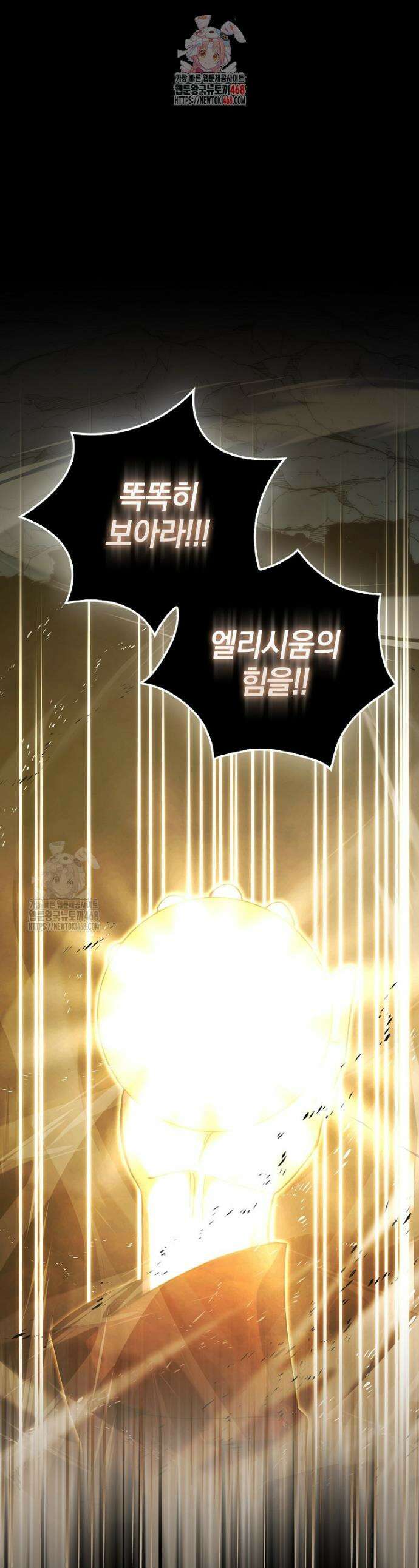 무공으로 레벨업하는 마왕님 133화 1