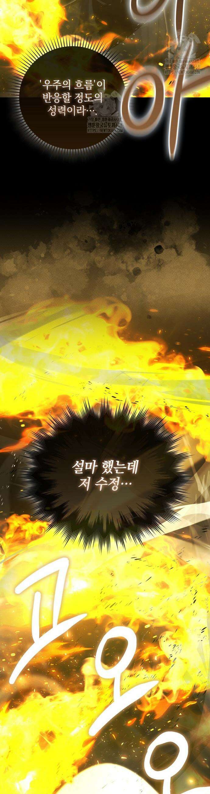 무공으로 레벨업하는 마왕님 133화 3