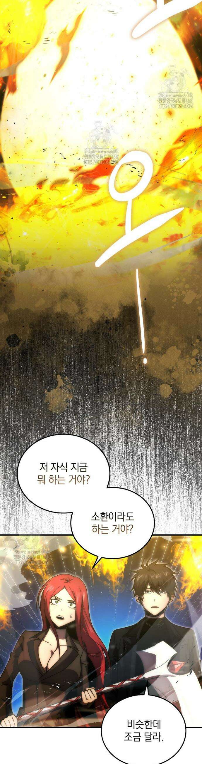 무공으로 레벨업하는 마왕님 133화 4