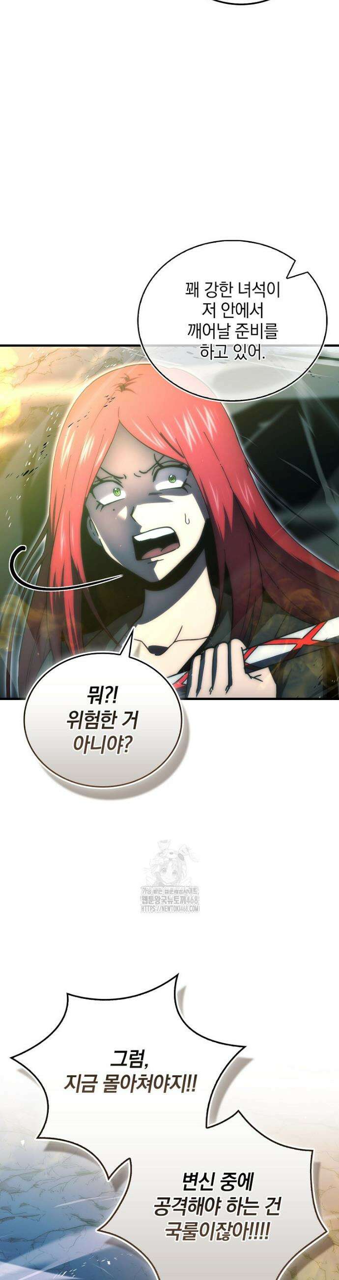 무공으로 레벨업하는 마왕님 133화 5