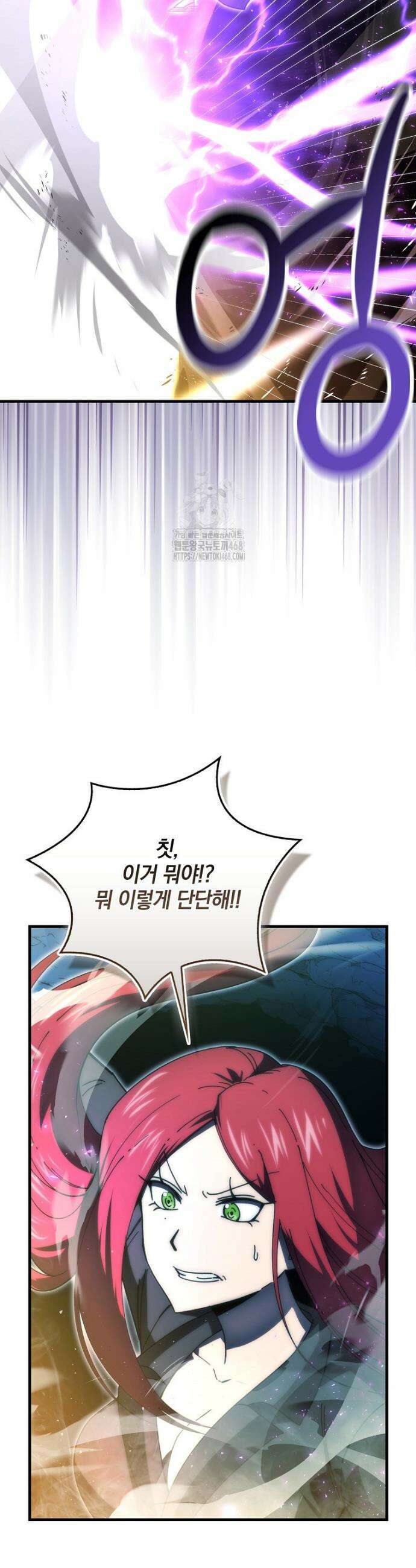 무공으로 레벨업하는 마왕님 133화 7