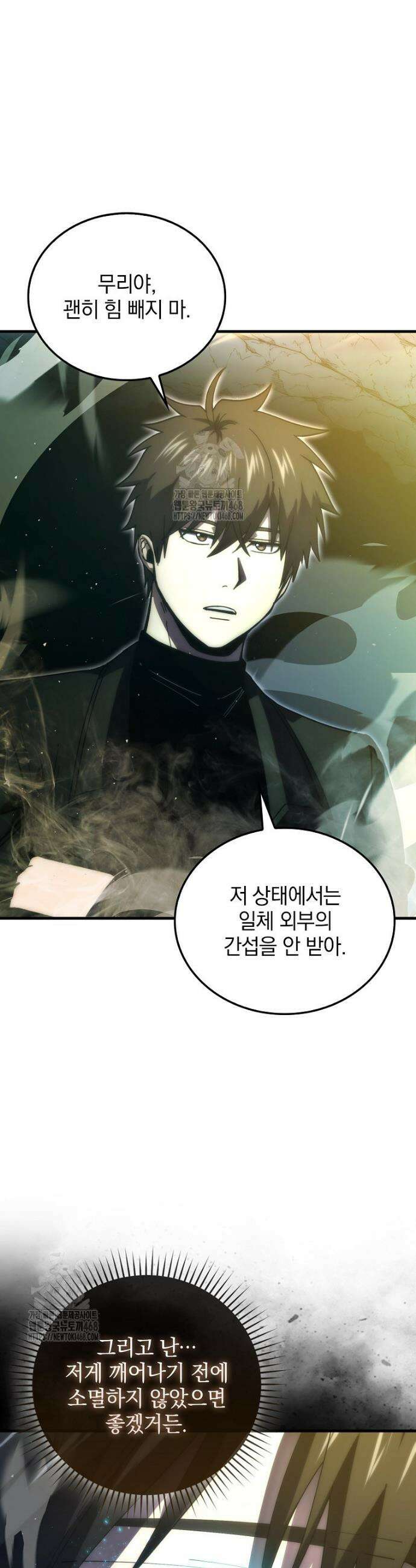무공으로 레벨업하는 마왕님 133화 8