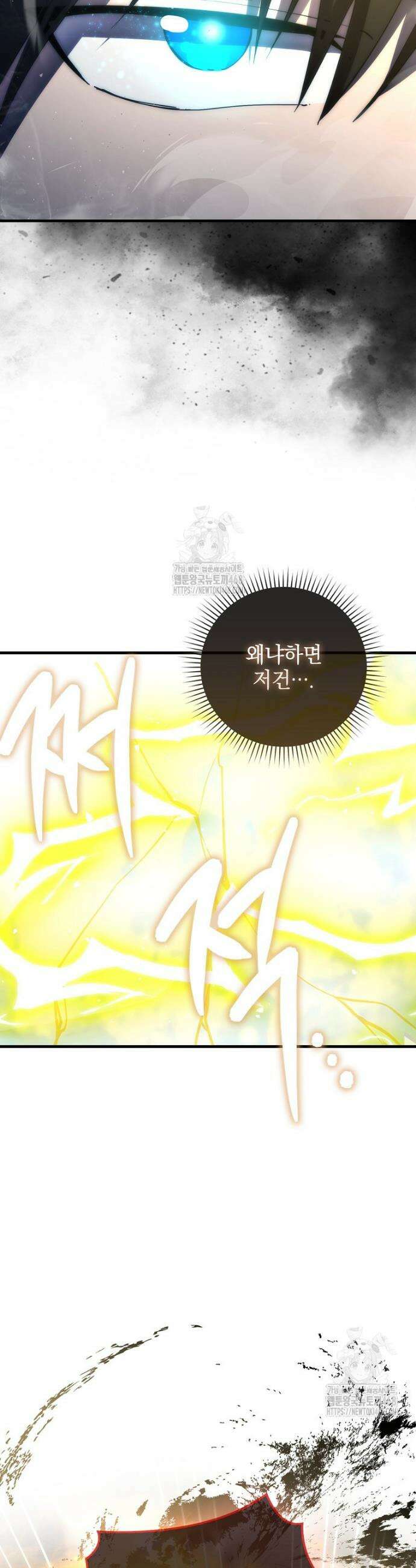 무공으로 레벨업하는 마왕님 133화 9