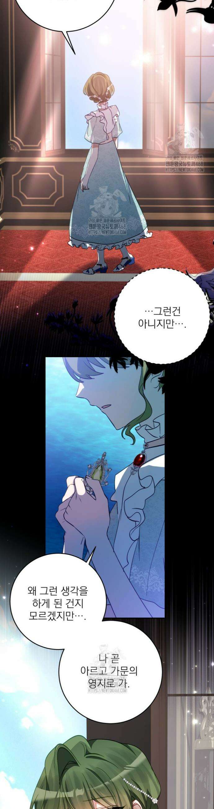 곧 망할 가문의 계약직 딸이 되었다 66화 2