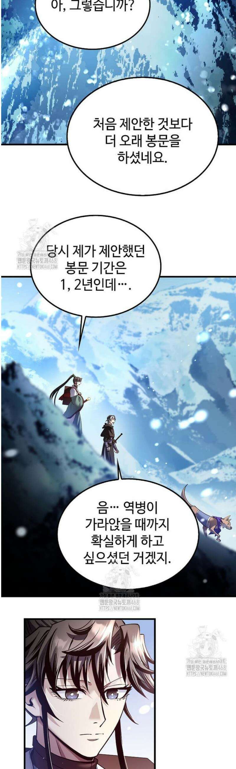 의원, 다시 살다 200화 2