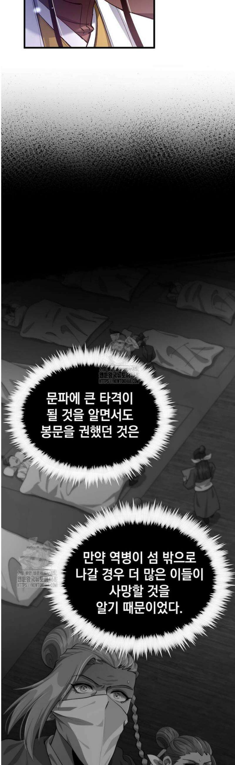 의원, 다시 살다 200화 3