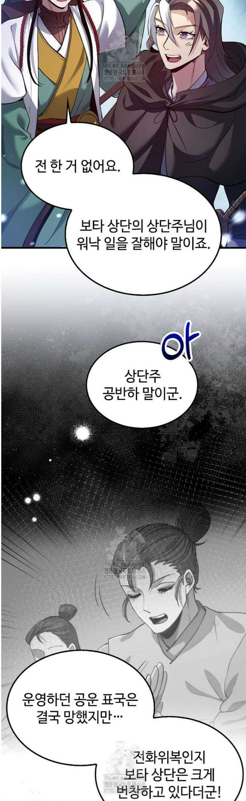 의원, 다시 살다 200화 5