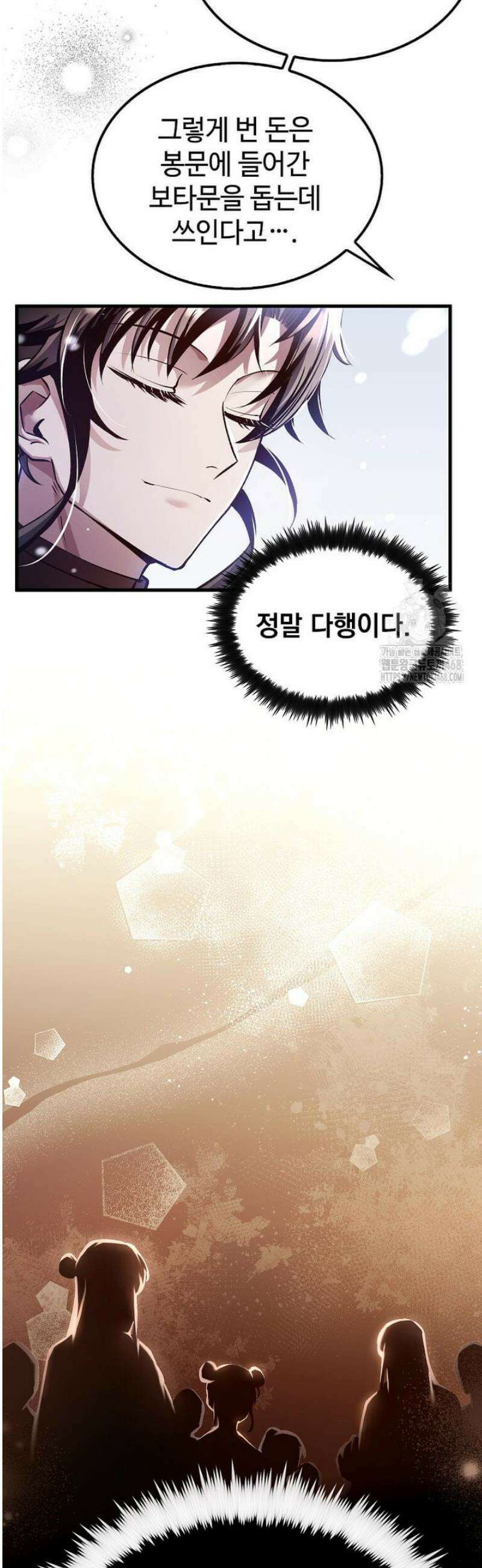 의원, 다시 살다 200화 6