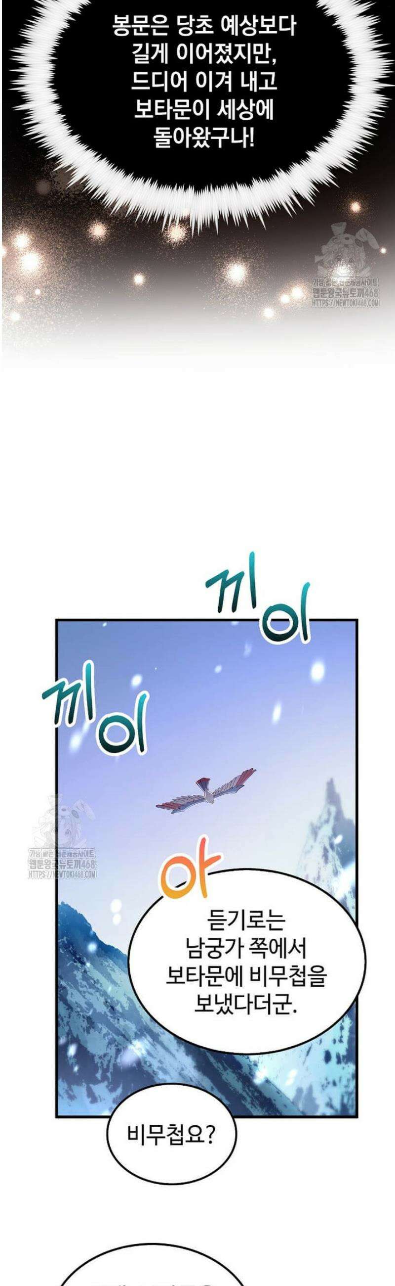 의원, 다시 살다 200화 7