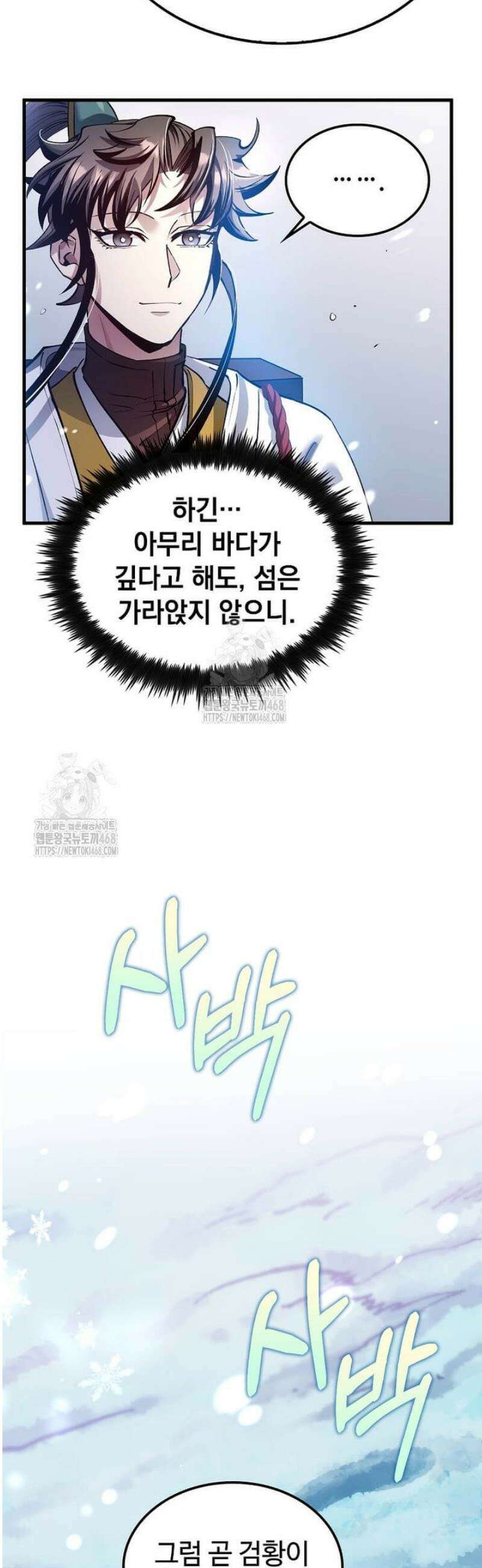 의원, 다시 살다 200화 9