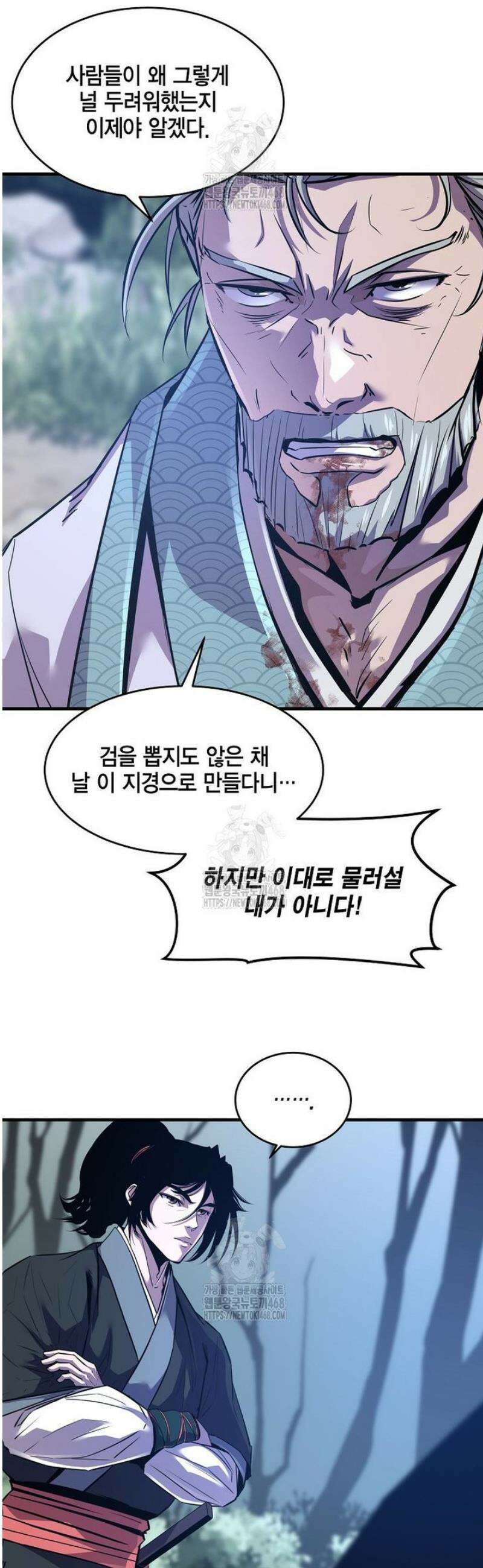 천하제일 무공교관 51화 4