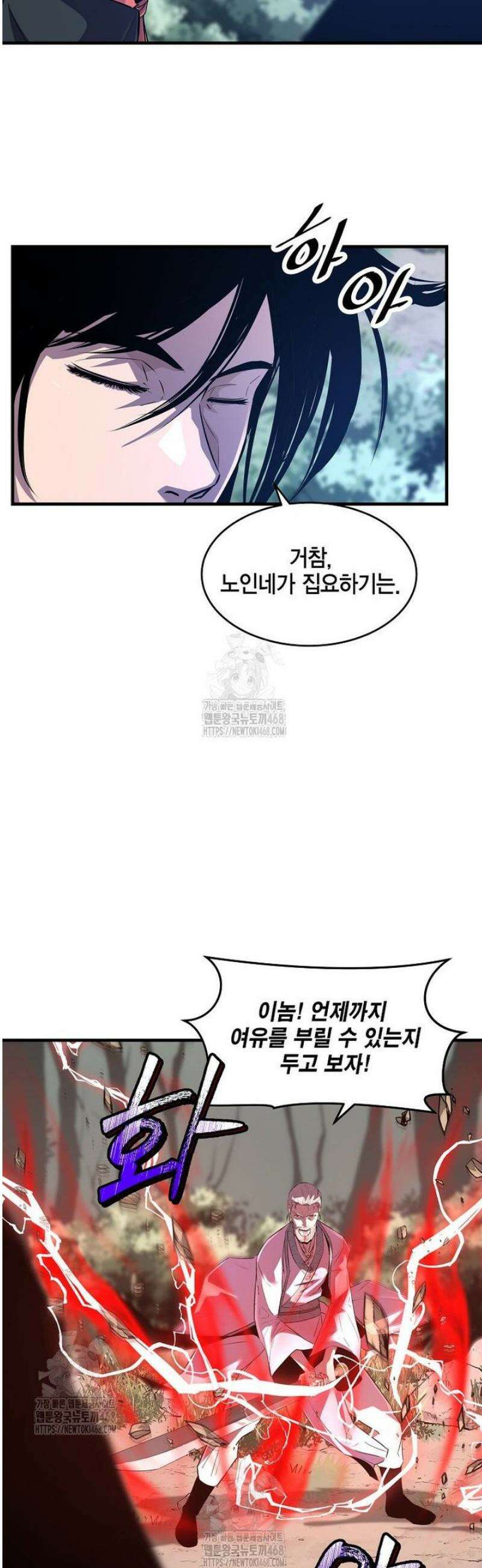 천하제일 무공교관 51화 5