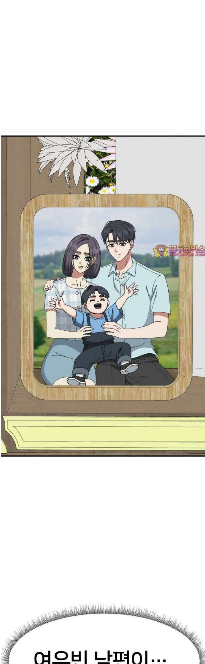나를 바꿔줘 [시즌3] 소인국 11 1