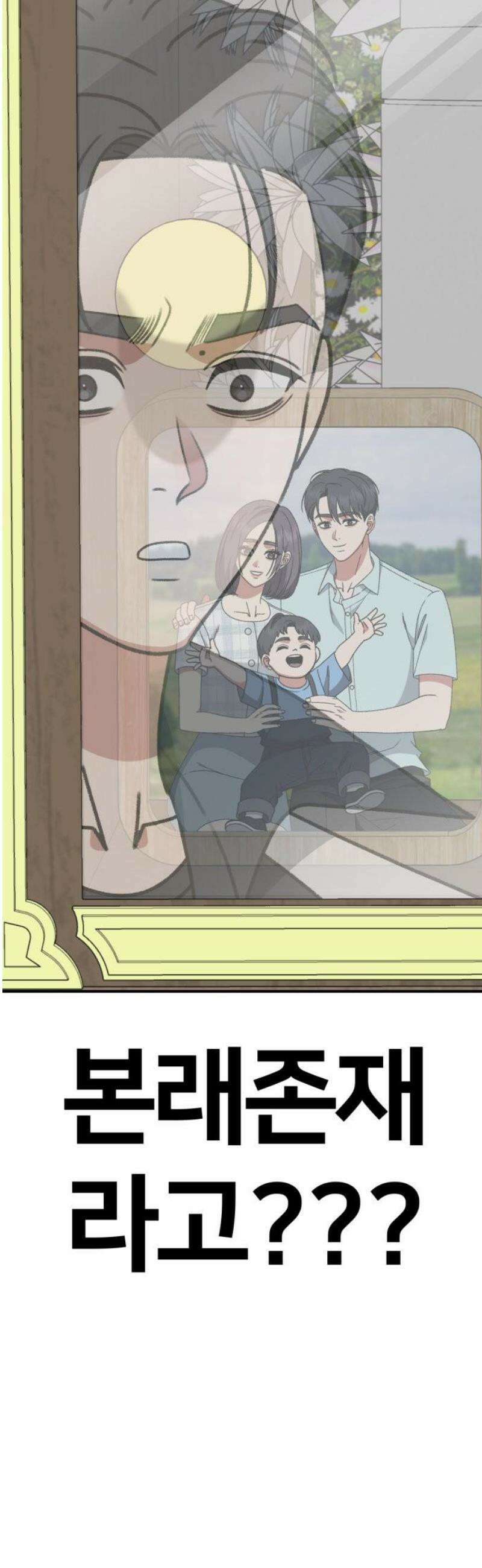 나를 바꿔줘 [시즌3] 소인국 11 3
