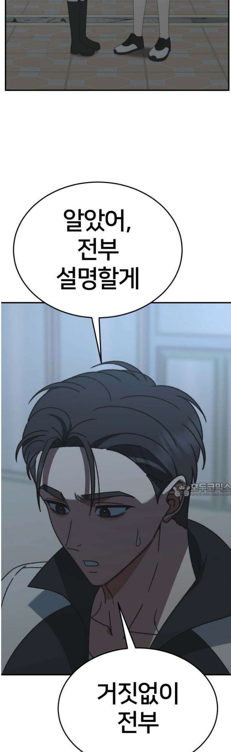 나를 바꿔줘 [시즌3] 소인국 11 15