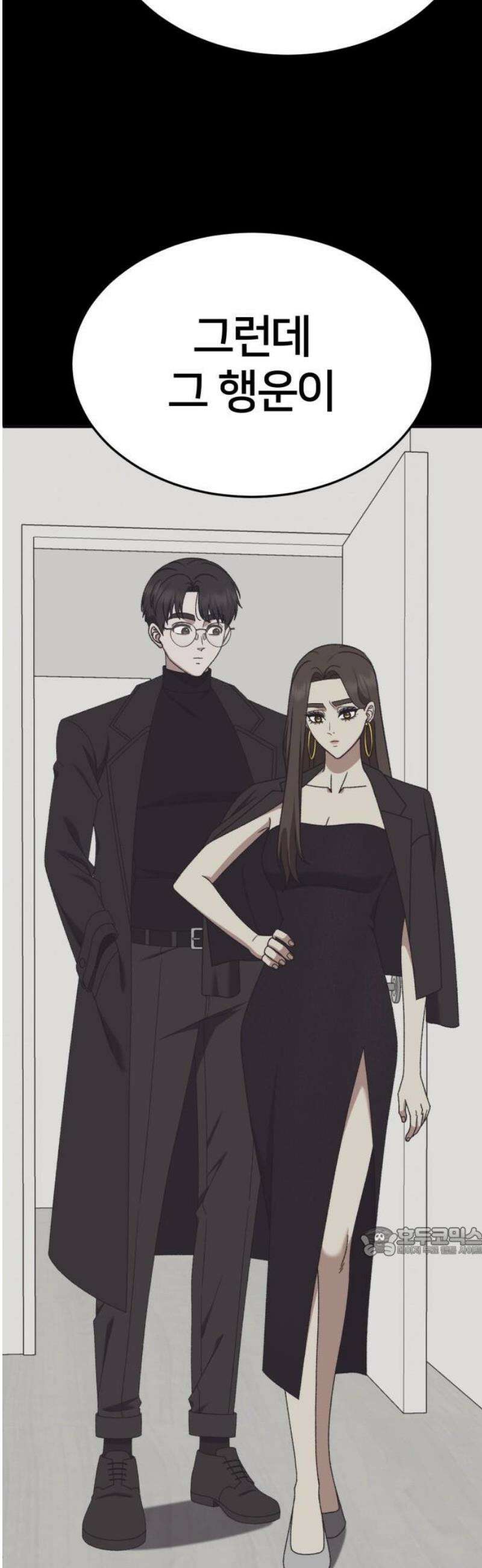 나를 바꿔줘 [시즌3] 소인국 11 17