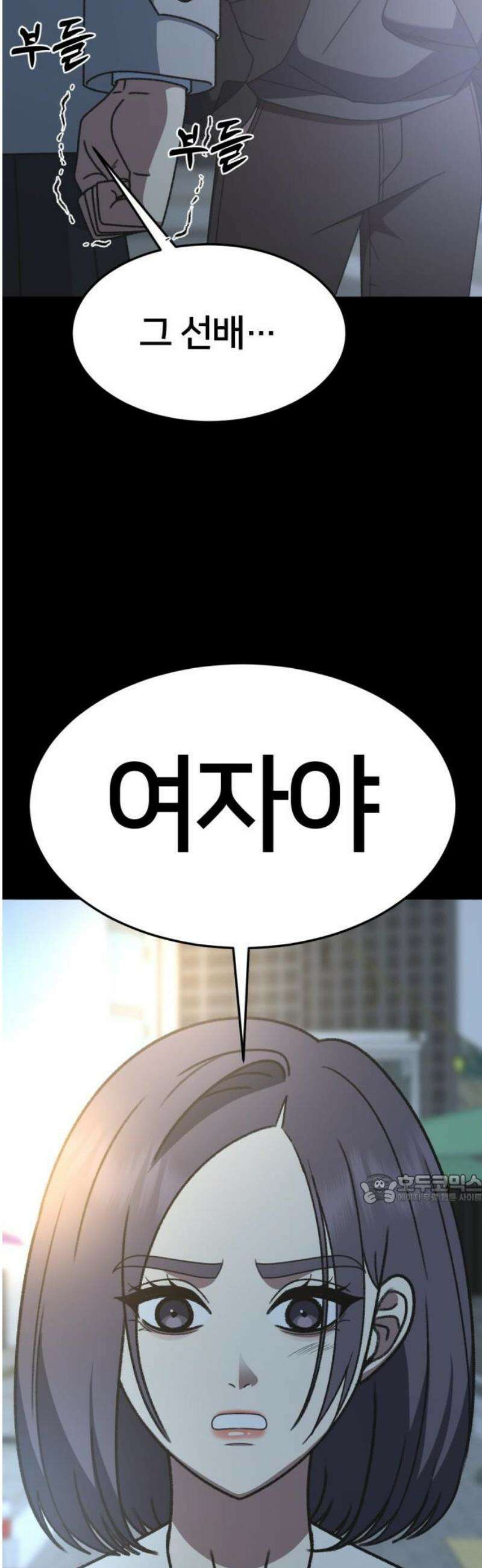 나를 바꿔줘 [시즌3] 소인국 11 47