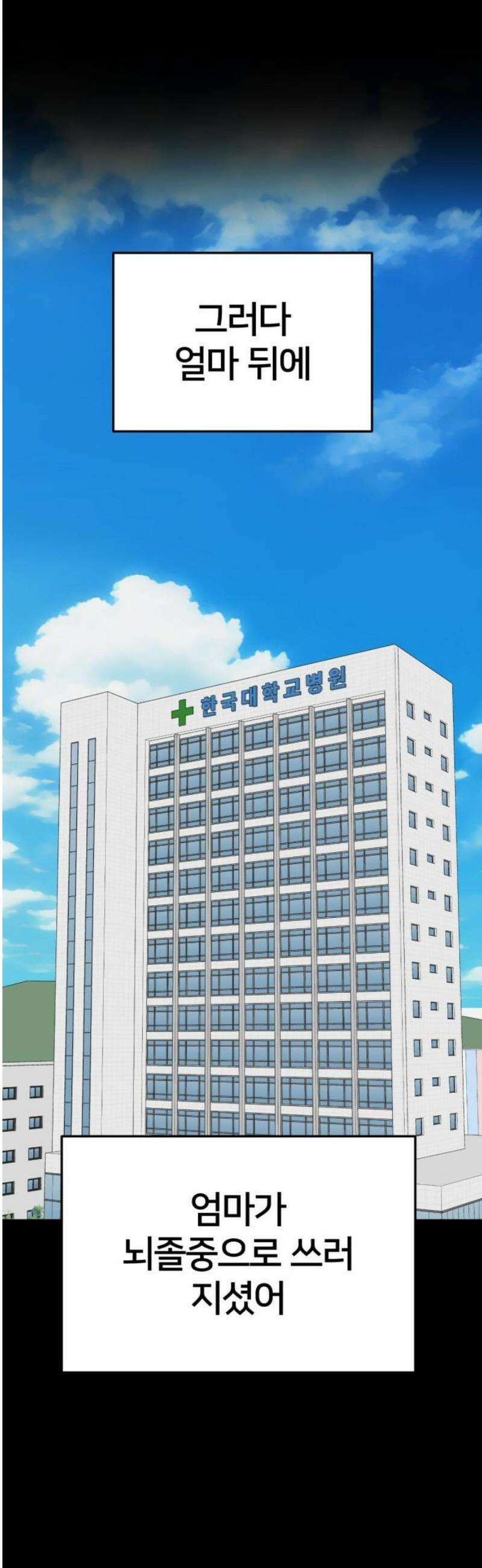 나를 바꿔줘 [시즌3] 소인국 11 55
