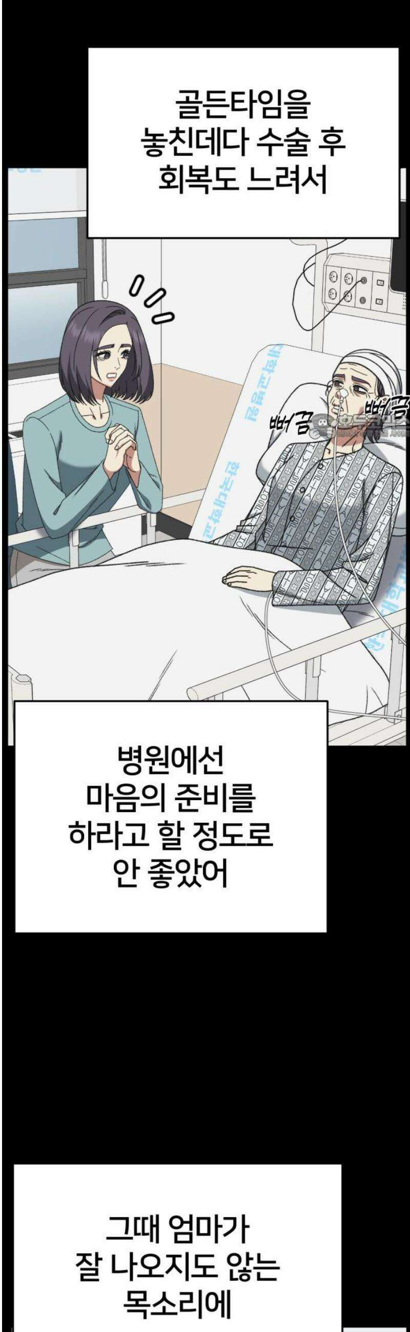 나를 바꿔줘 [시즌3] 소인국 11 56