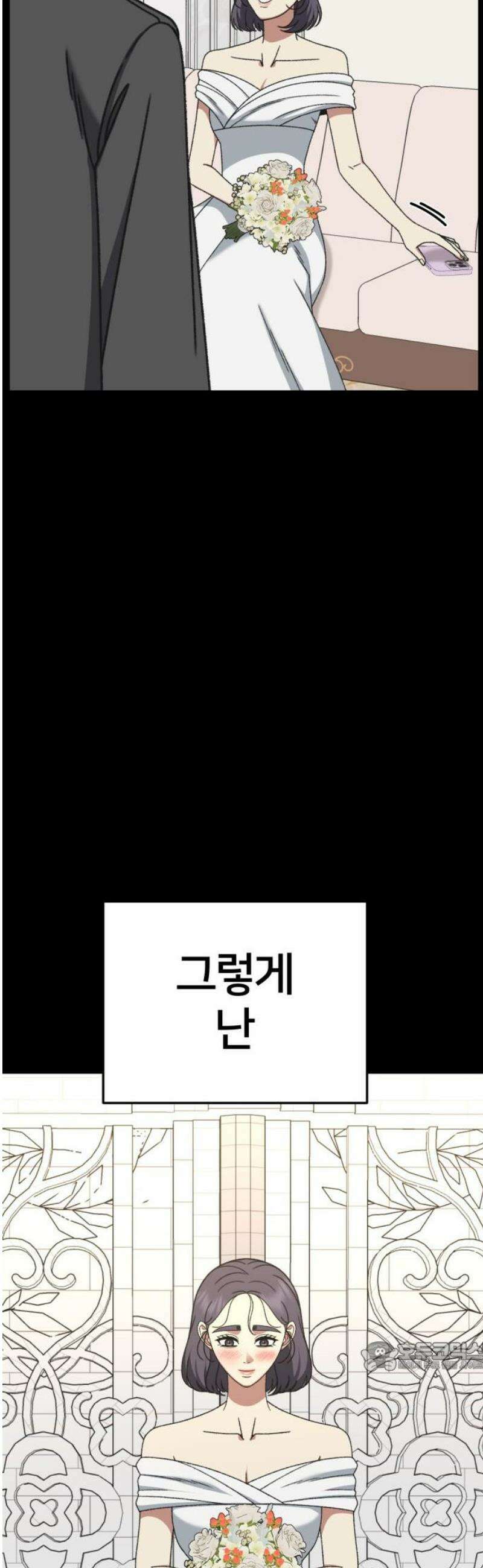 나를 바꿔줘 [시즌3] 소인국 11 79