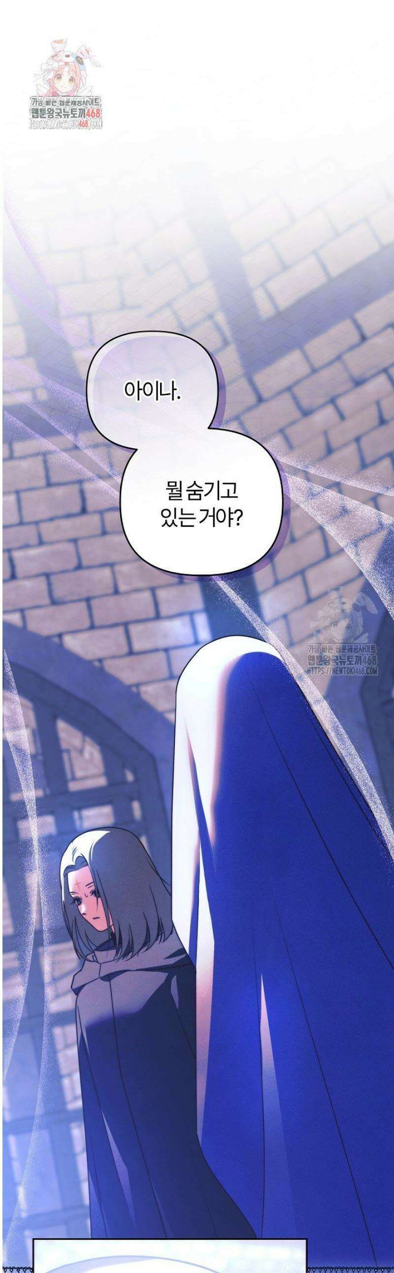 괴물 공작이 나를 아내로 착각한다 65화 1