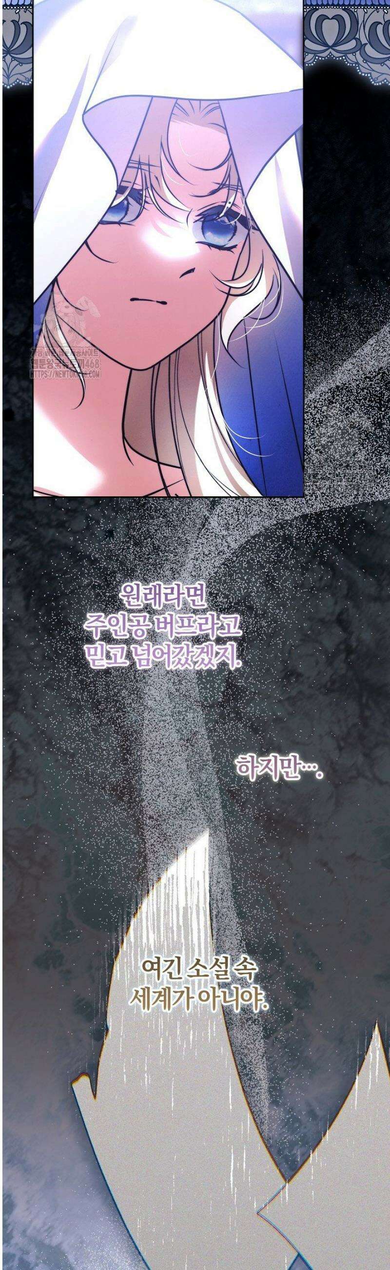 괴물 공작이 나를 아내로 착각한다 65화 2