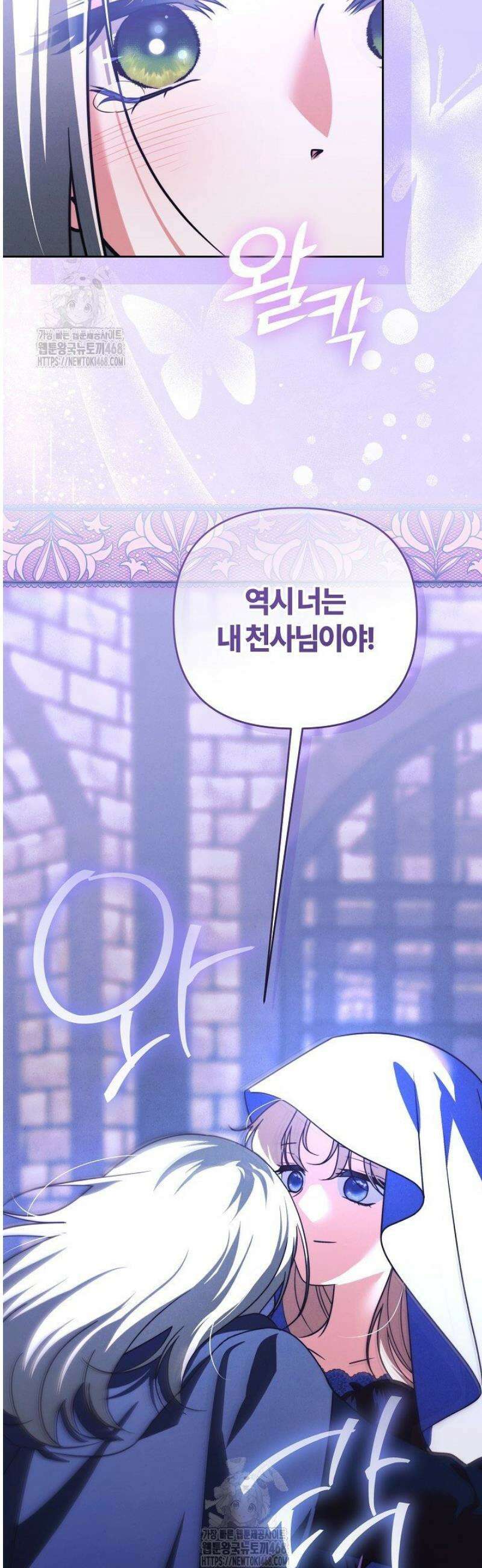 괴물 공작이 나를 아내로 착각한다 65화 6