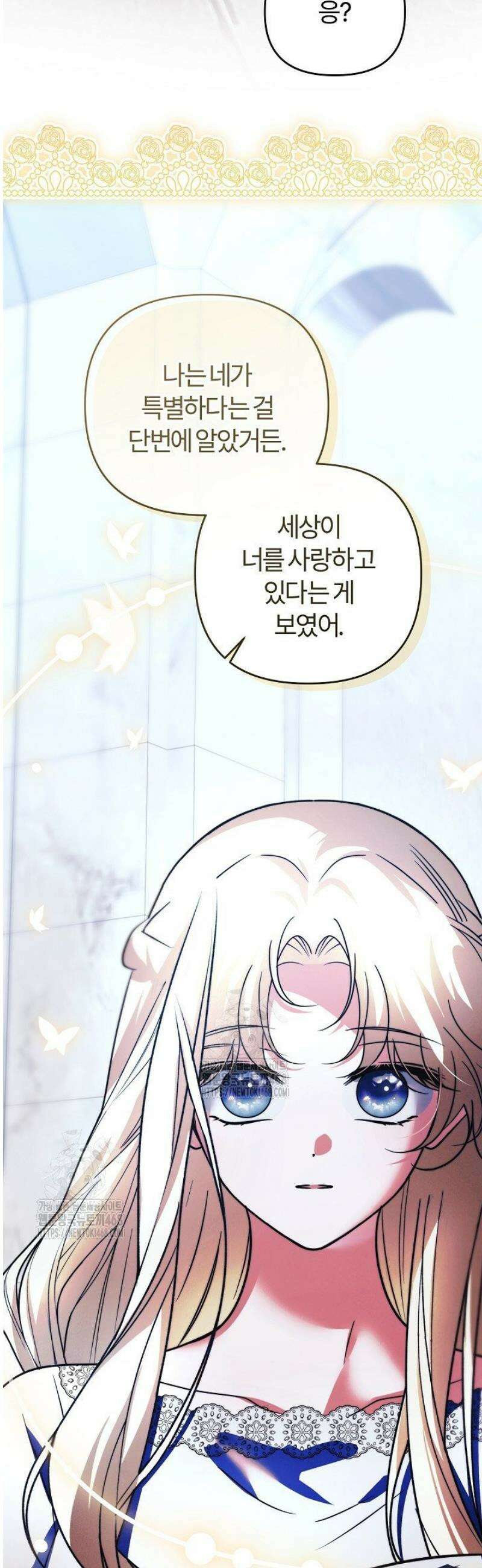 괴물 공작이 나를 아내로 착각한다 65화 11