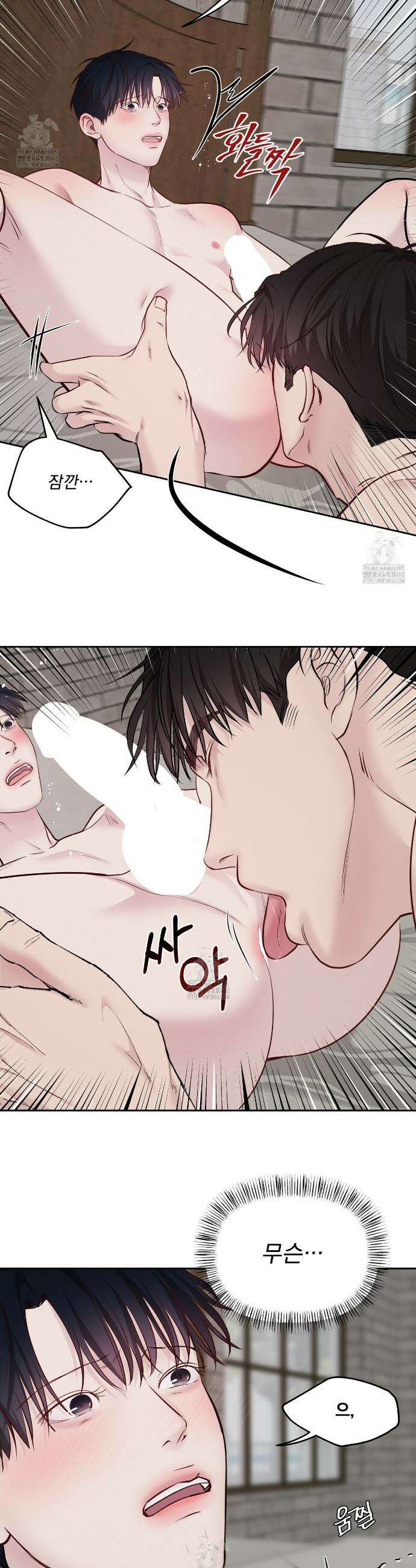 토요일의 주인님 57화 2