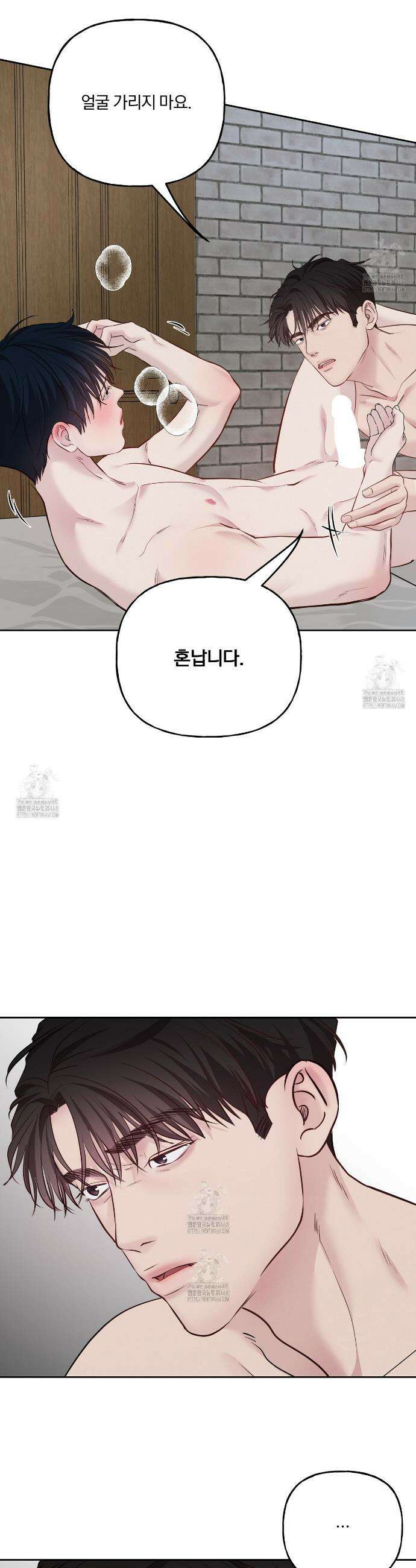 토요일의 주인님 57화 4