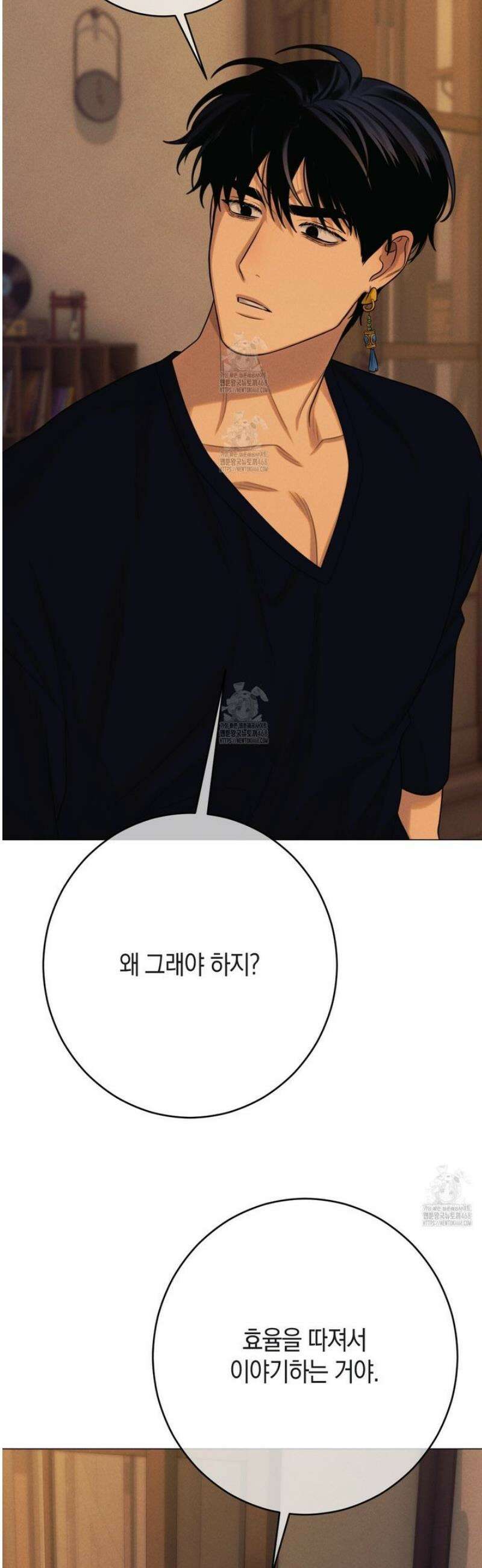 산가지는 도깨비의 꿈을 꾼다 63화 3