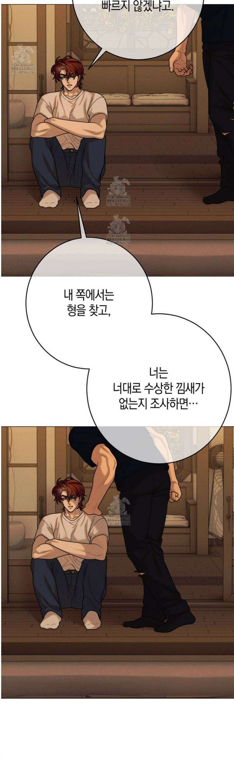 산가지는 도깨비의 꿈을 꾼다 63화 7