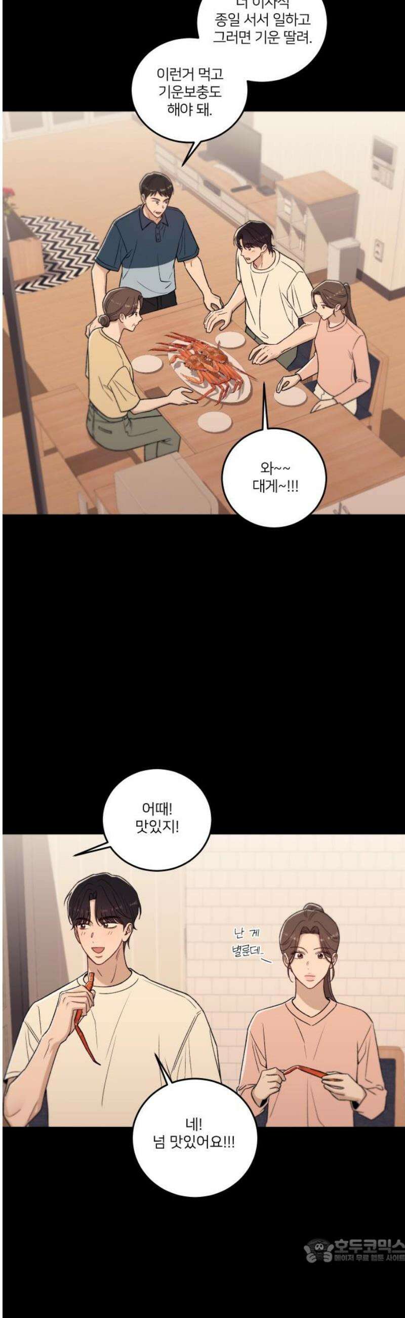 장기연애 18화 몰랐던 것 4