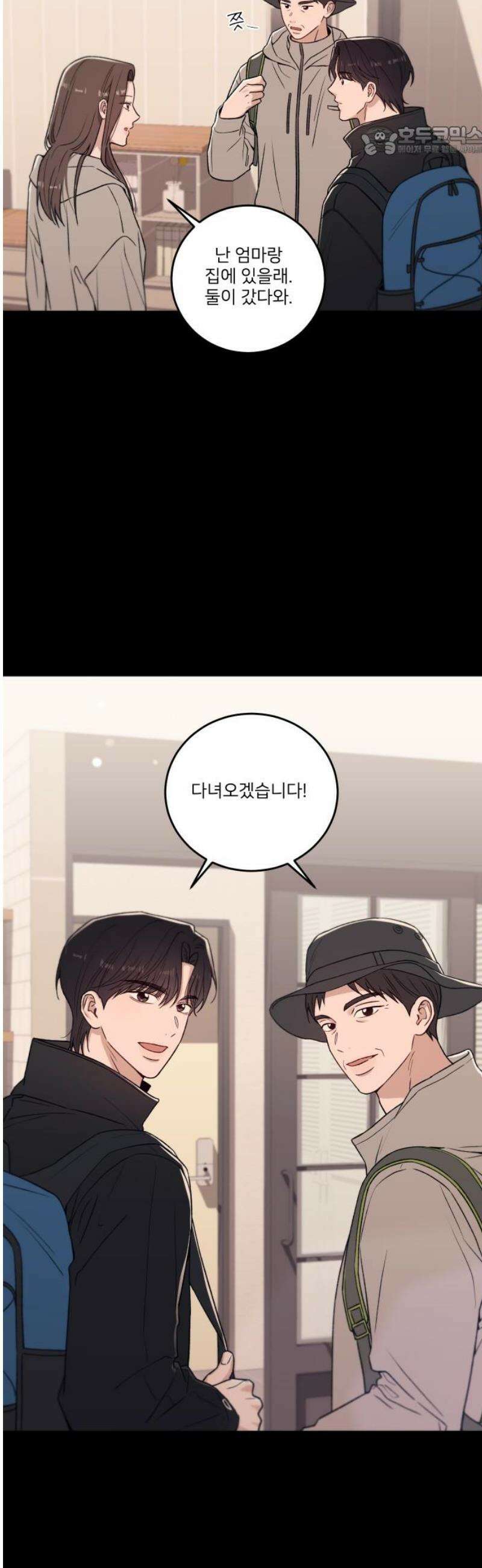 장기연애 18화 몰랐던 것 7